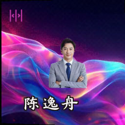 陈逸舟
