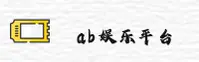 AB(YULE)官方网站 · 最新注册网址 · X9M2